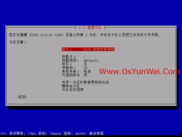 Debian 7.0.0 安装教程图解