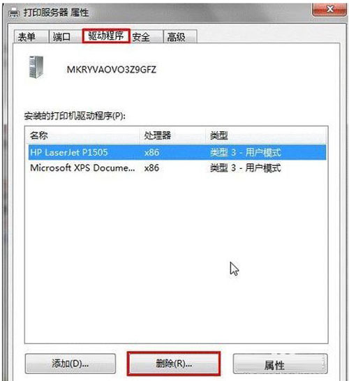 win7手动卸载驱动适合不能通过卸载程序进行全面卸载