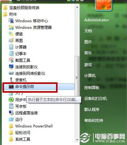 Win7系统BitLocker安全功能为U盘加密防止数据丢失