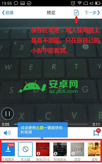 小影怎么制作视频？手机版小影视频制作方法图解