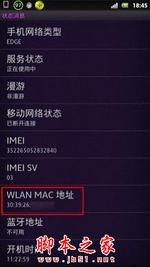 如何为无线网络设置加密