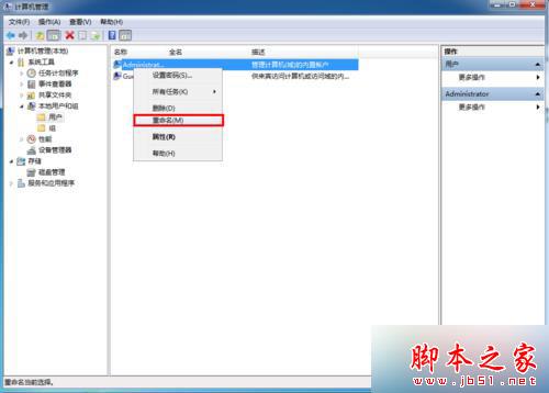 win7系统电脑共享文件时提示&ldquo;输入网络密码&rdquo;的解决方法