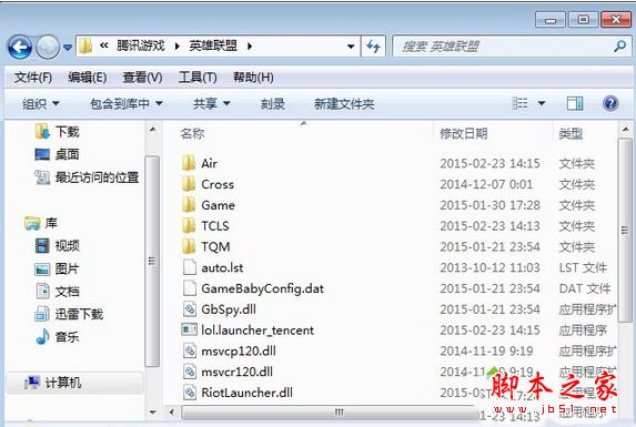 Win7系统lol英雄联盟一直出现崩溃问题的五种故障原因及解决方法图文教程