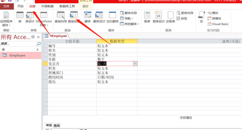 ACCES数据表怎么删除特定属性的女职工记录?
