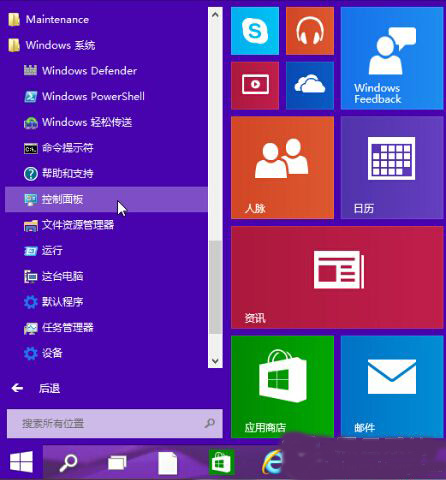 win10系统显示器自动关闭时间的设置方法技巧