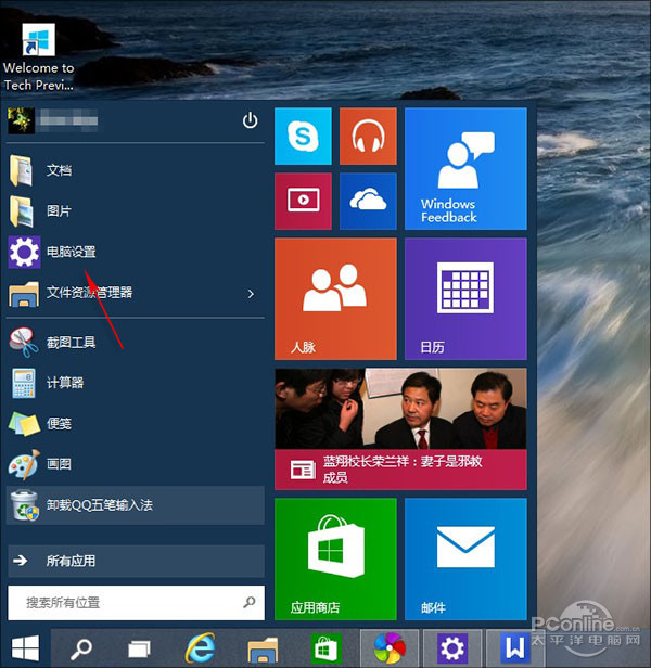 Win10最新9860版8大更新！教你如何升级Win10预览版9860