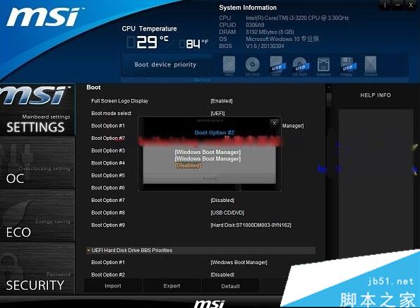 用U盘安装Win10后经常需要选择启动介质具体解决方法