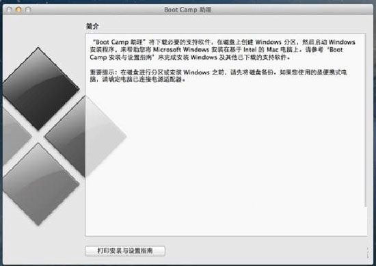 U盘安装MAC双系统完美方案实现在MAC系统下使用双系统