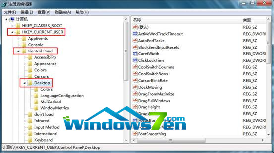 Win7系统窗口拖到边缘后自动全屏如何让它不全屏