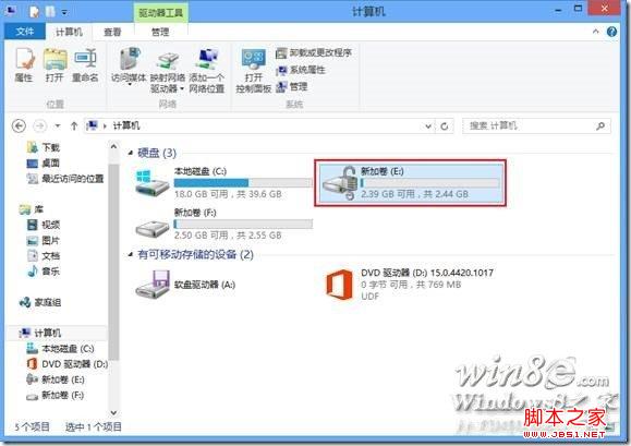 Win8使用VHD+BitLocker来存储机密文件