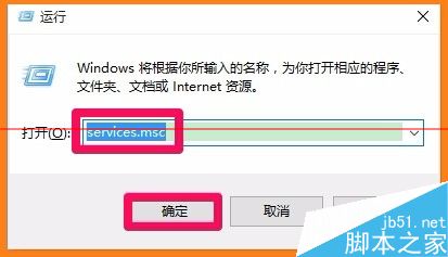 Win10连网时一定不能关闭的16项运行程序