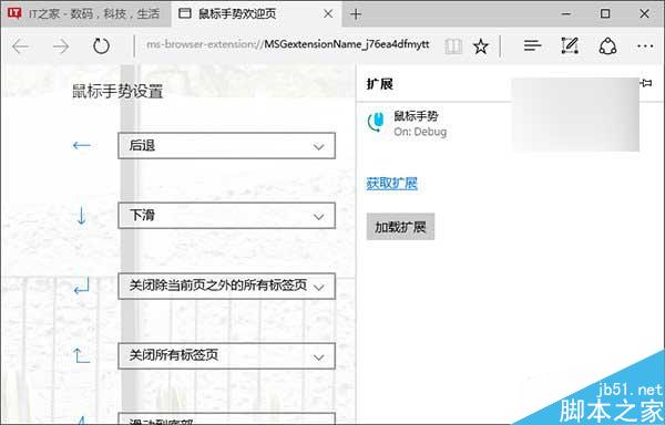 Win10系统安装Edge浏览器扩展图文教程及视频短片