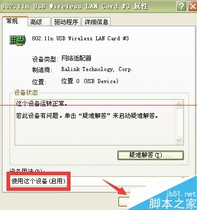 小度wifi插入电脑USB接口后没反应该怎么反应？