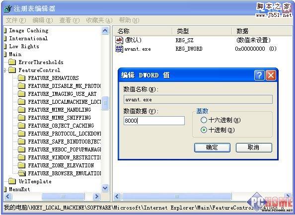 Avant Browser 多窗口浏览器设置技法2则