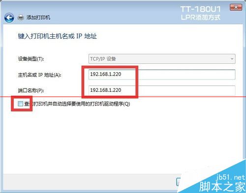 TTLINK TT-180U1打印机服务器 TCP/IP添加打印机的教程