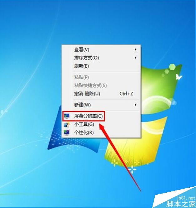 win7系统设置屏幕分辨率的方法