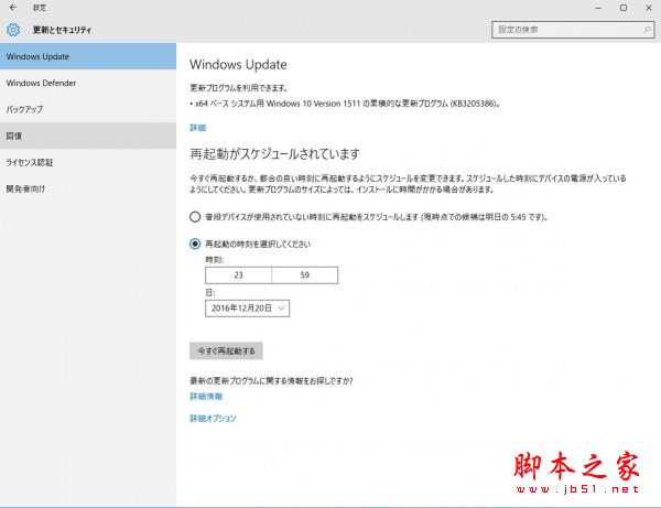 三大Win10新累积更新KB3206632/KB3205383/KB3205386补丁推送 附修复内容