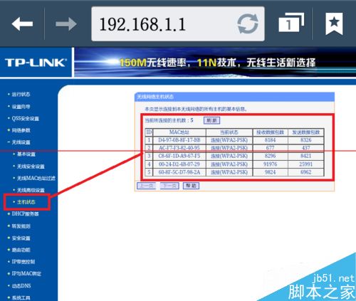 没有电脑时怎么用手机管理无线路由器？