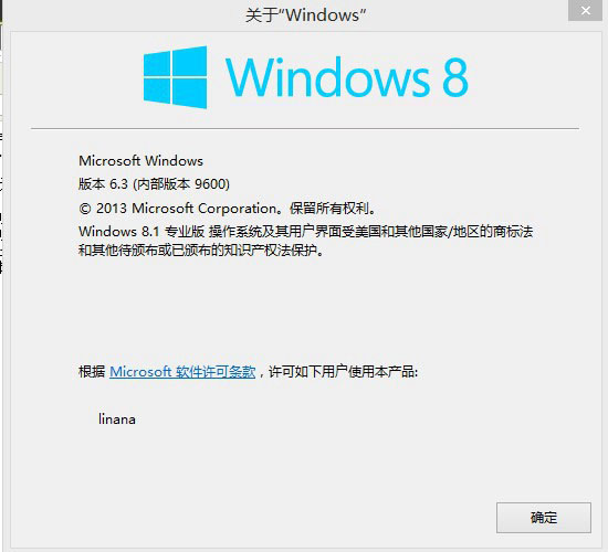 Win8.1系统如何看是否永久激活 Win8.1永久激活状态查询方法