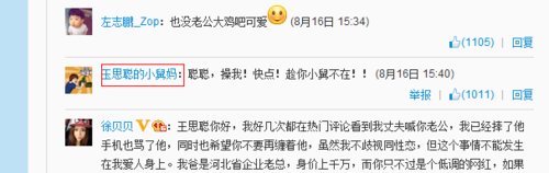 新浪微博评论怎么上热门 教你上热门评论的技巧