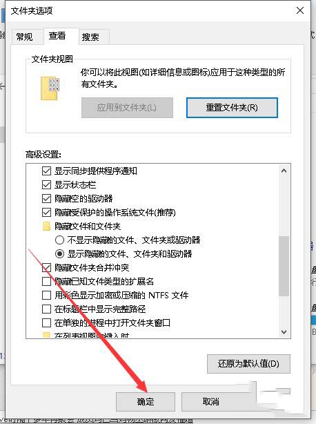 win10中怎样查看被隐藏的文件后缀名 win10显示文件后缀名的设置方法