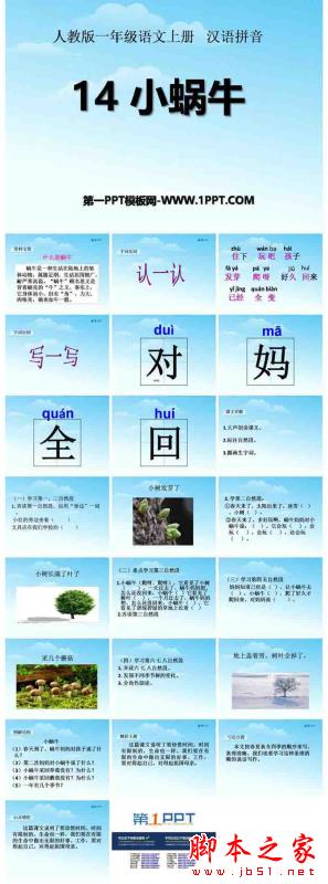 PPT怎样转长图?神奇PPT转长图软件将PPT转长图的方法介绍