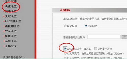 怎么设置无线路由？WIFI无线路由器入门设置教程