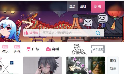bilibili忘记密码怎么办? b站密码丢失的三种找回方法