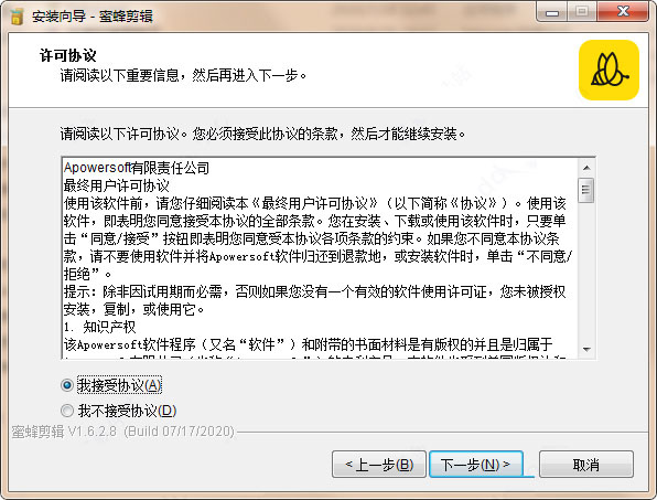 蜜蜂剪辑怎么安装？蜜蜂剪辑安装图文教程以及常见问题解决方法
