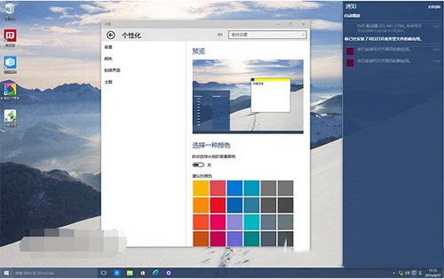 win10预览版10061系统主题颜色怎么更改