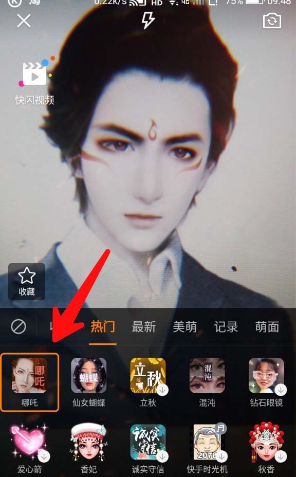 快手怎么拍摄哪吒特效的视频?