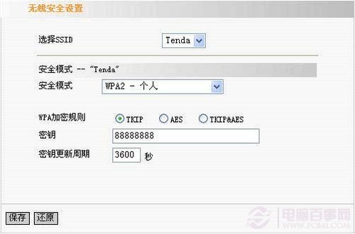 如何设腾达无线路由器置 tenda无线路由器设置教程
