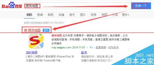 搜狗地图怎么注册？搜狗地图的使用方法