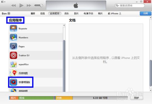 怎样将电脑里的视频导入iphone快播