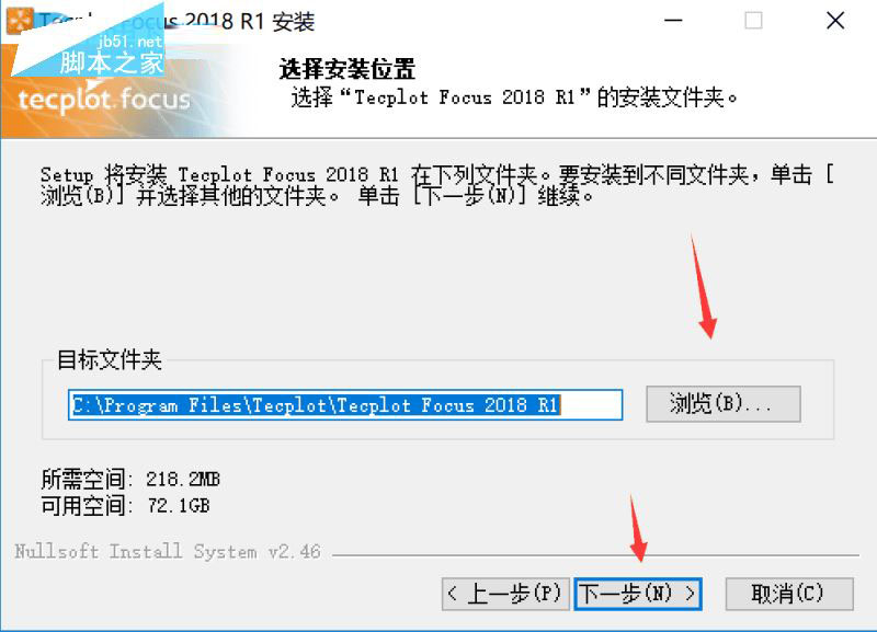 Tecplot Focus 2018 R1安装破解激活详细图文教程