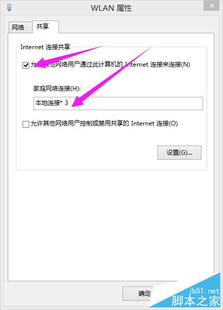 笔记本如何设置wifi热点 win8