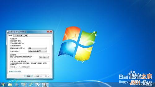 Win7的任务栏突然变宽怎么回事?如何拉窄任务栏?