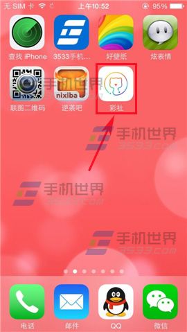 彩社怎么发布投票话题呢?