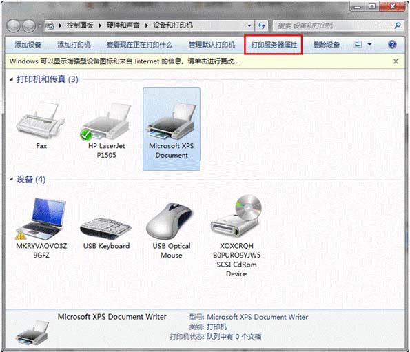 打印机驱动坏了如何巧妙手动删除win7的打印机驱动