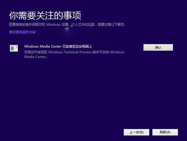 Win7如何升级Win10？Win7升级到Win10系统图文教程