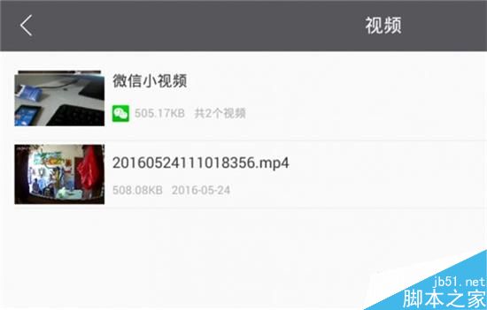 没有网络怎么办?小编教你离线下载浏览微信上的内容