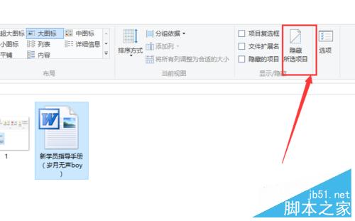 win10怎样隐藏及查看隐藏文件夹?win10隐藏文件方法介绍