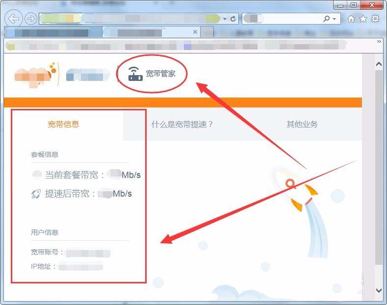 电信网络管家怎么管理网络?