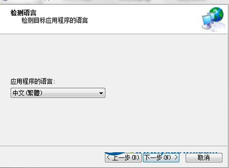 AppLocale怎么用？AppLocale安装使用详细图文教程（含下载）