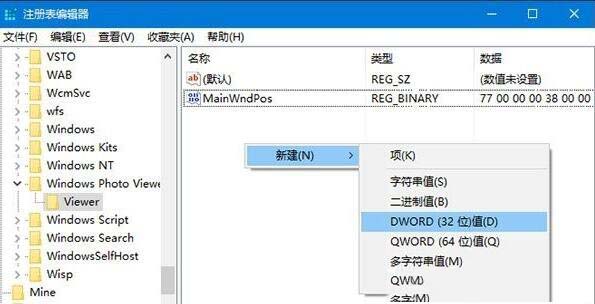 Win10系统怎么更换Windows照片查看器背景颜色?