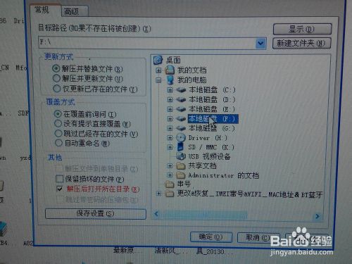 硬盘安装64位win8.1/win8或win7操作系统图文教程