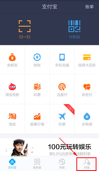 支付宝钱包怎么注销账户？手机支付宝钱包退出登录步骤介绍
