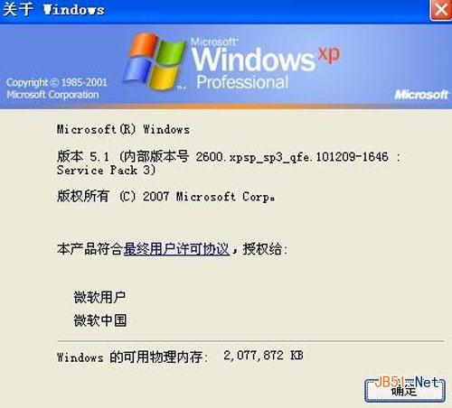 怎么迅速区分系统是32位?还是64位?