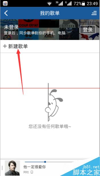 酷狗音乐我的歌单功能在哪里？怎么使用？