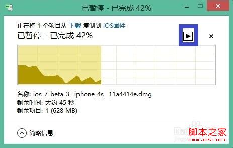 windows8系统文件拷贝移动新功能图文介绍